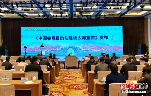 首届中国无锡会展目的地建设大会启幕，擘画产业融合新蓝图